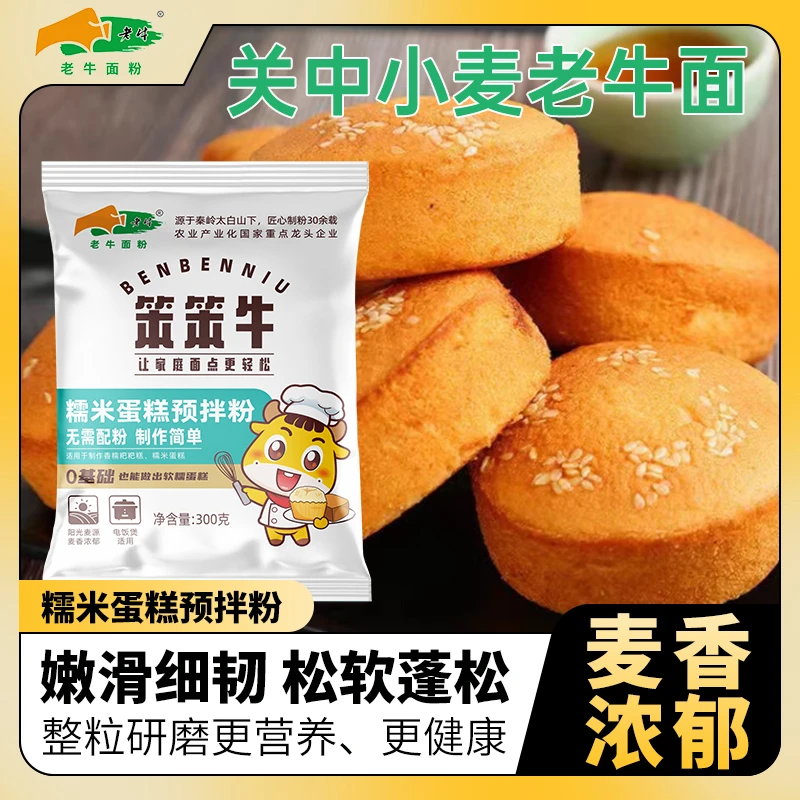 烘焙原料网红手工粑粑糕糯米蛋糕预拌粉粑粑坊烘焙原材料