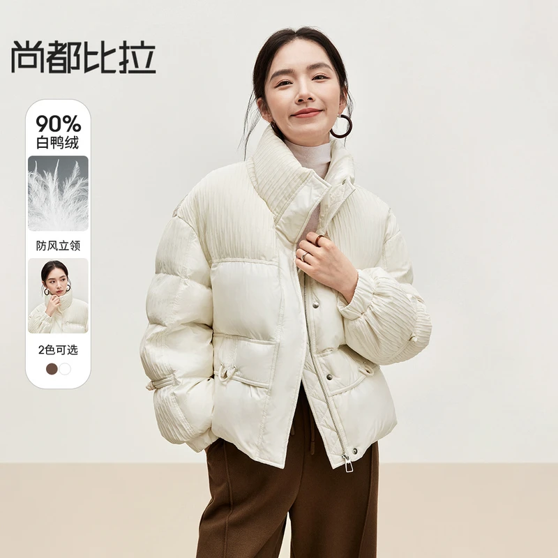尚都比拉新派简约短款羽绒服女冬装202590白鸭绒外套56273