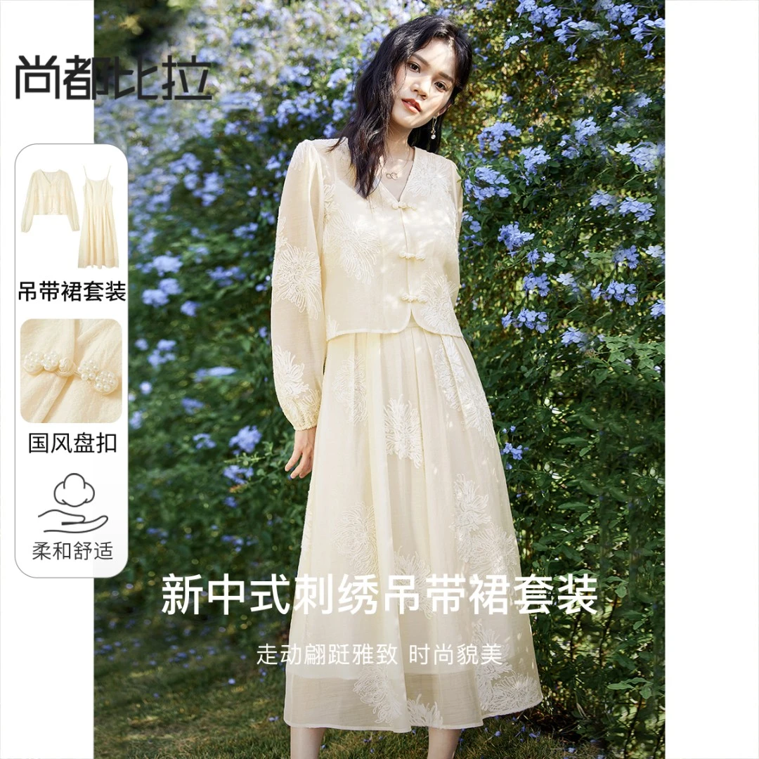 尚都比拉国风女装刺绣连衣裙套装品质女装53527