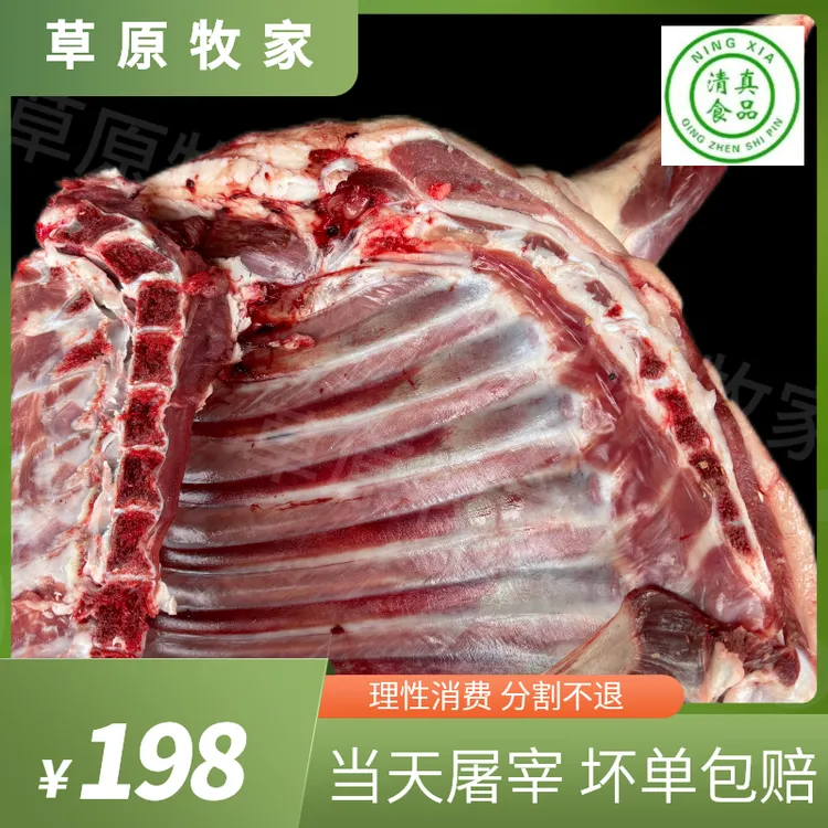 草原牧家滩羊 羊前腿  5斤