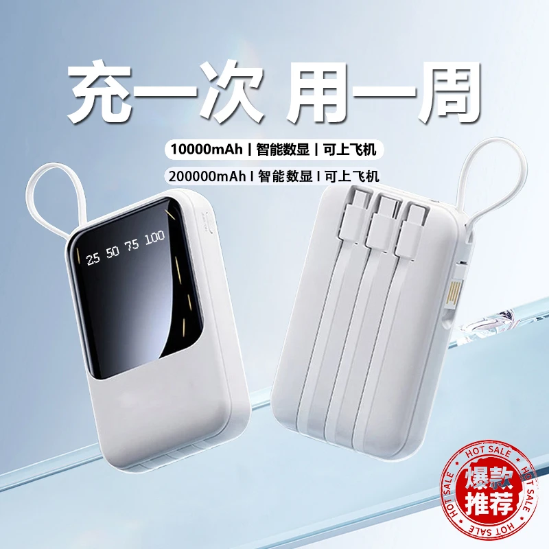 自带线充电宝快充大容量迷你便携适用所有手机移动电源