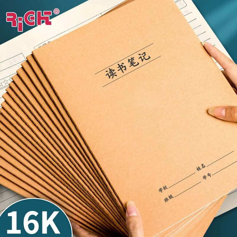 学生读书笔记本升级加厚摘抄本好词好句摘记本阅读笔记读后记录本