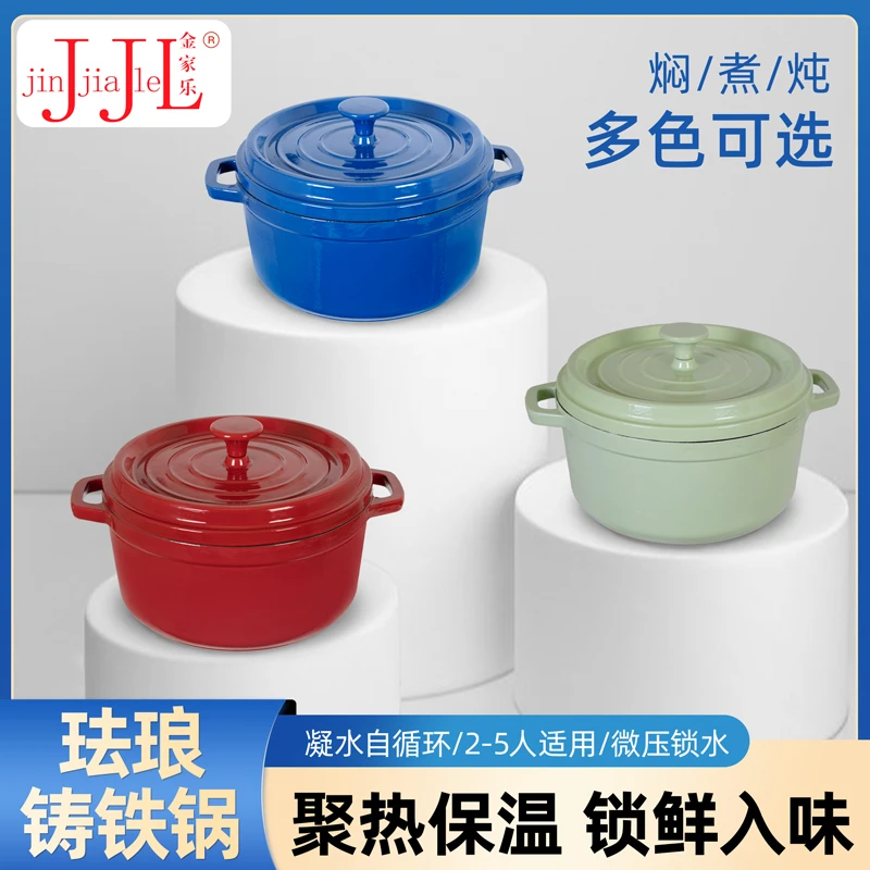 出欧洲 26cm珐琅铸铁锅圆形炖锅家用煲焖烧锅蒸煮双耳多功能锅