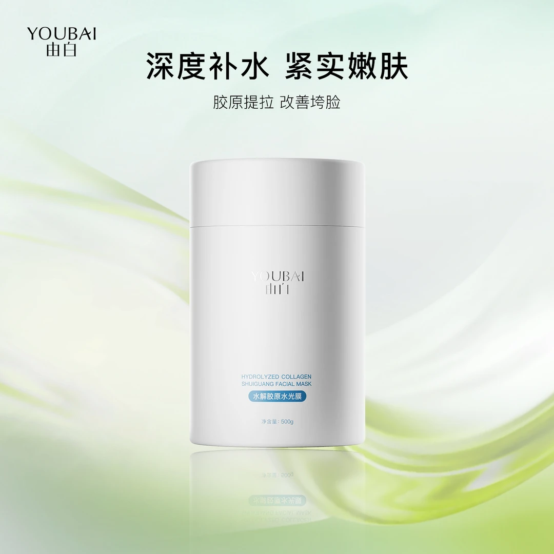 【超级福袋】由白水解胶原水光膜