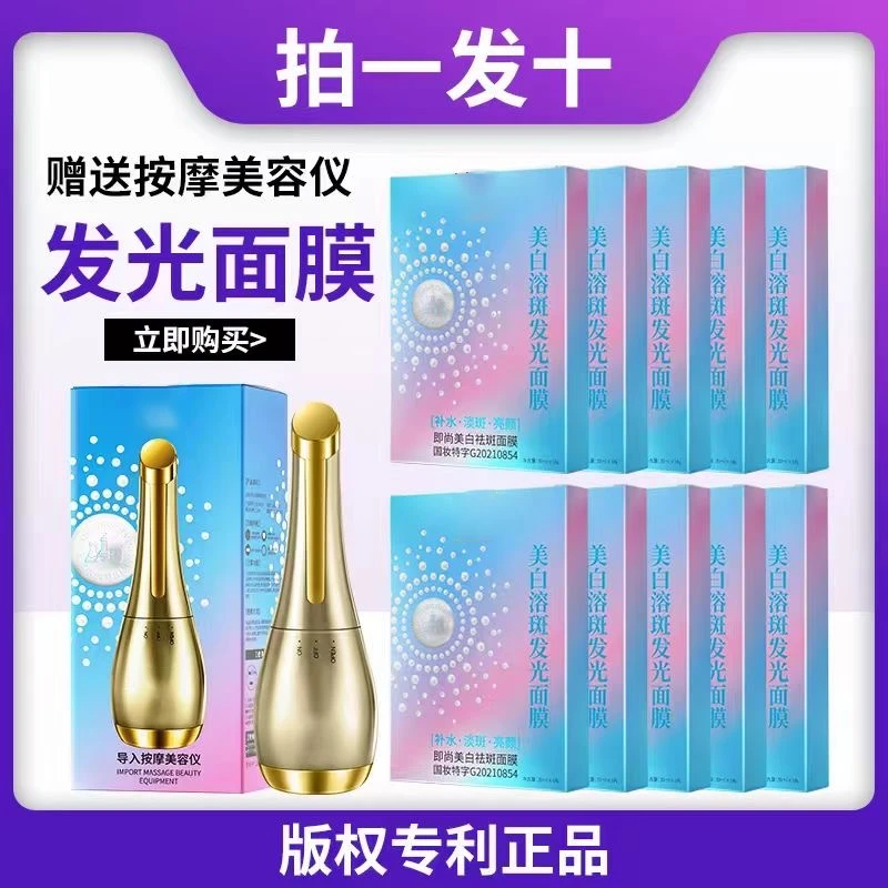【10盒共50片送按摩仪】美白溶斑发光面膜美白补水淡斑保湿国妆