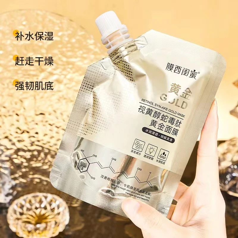 【粉丝福利】视黄醇蛇毒肽黄金面膜100g补水保湿提拉紧致淡化细纹