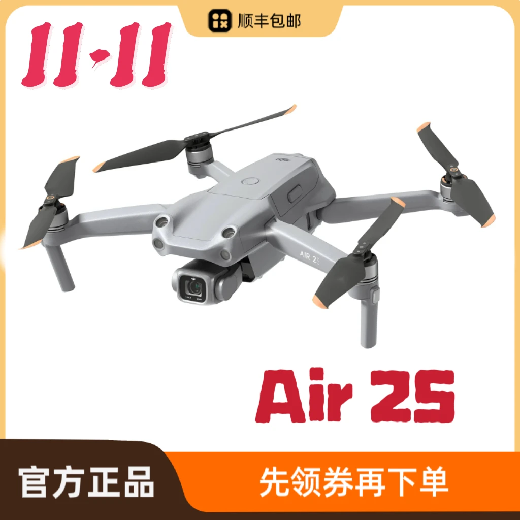 99新 DJI/大疆 二手大疆air2s  大疆2s 5.4k无人机 8.5倍变焦