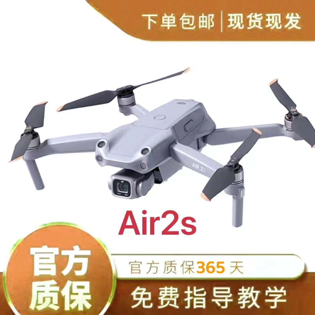99新 DJI/大疆 二手大疆air2s  大疆2s 5.4k无人机 8.5倍变焦