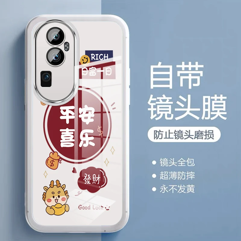 平安喜乐oppo Reno 10手机壳简约 Reno 10 Pro+自带镜头膜网红