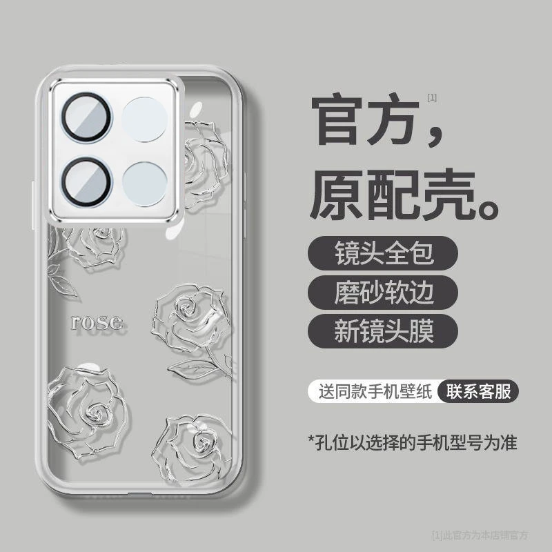 玫瑰花红米note13自带镜头膜13pro透明防摔高颜值潮手机壳保护套