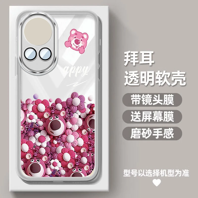 草莓熊华为nova12手机壳nova12pro全包保护套12Ultra可爱女款防摔