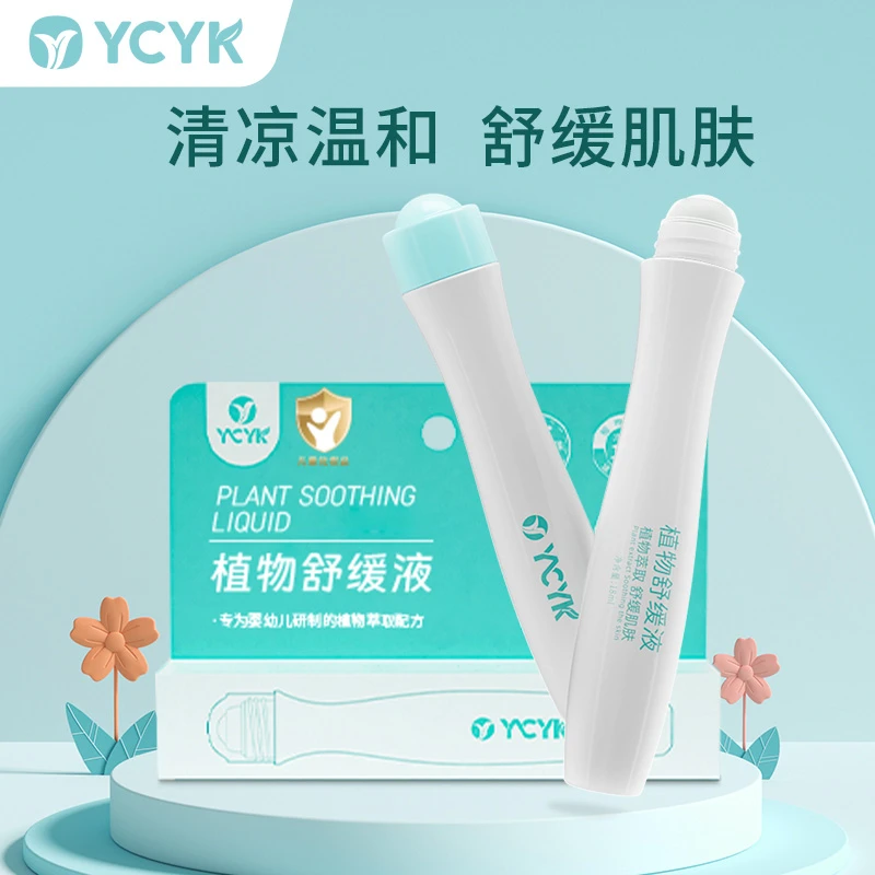YCYK植物舒缓液植物精粹走珠液清凉温和舒缓肌肤D
