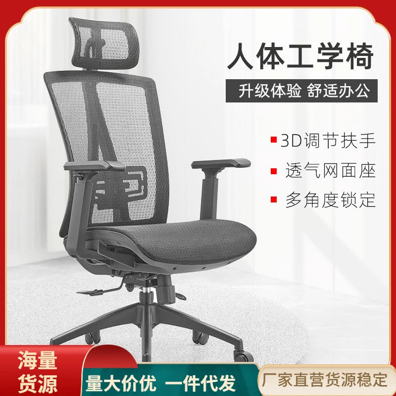 办公椅人体工学椅网座透气升降旋转椅子可躺电脑桌家用电竞椅Y二