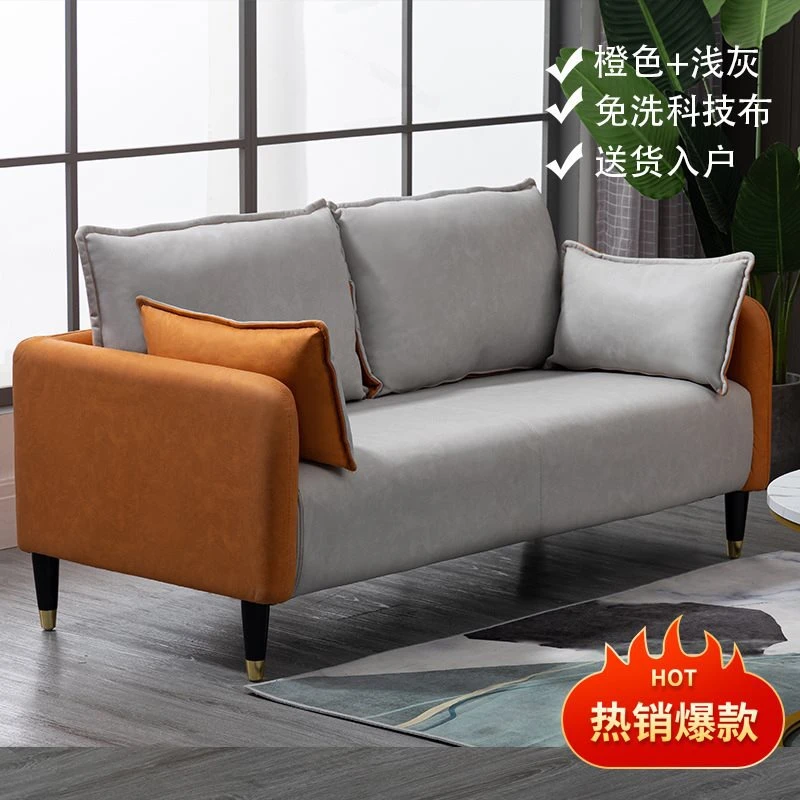 北欧小户型客厅卧室出租房公寓双人三人服装店休息区接待沙发Y二