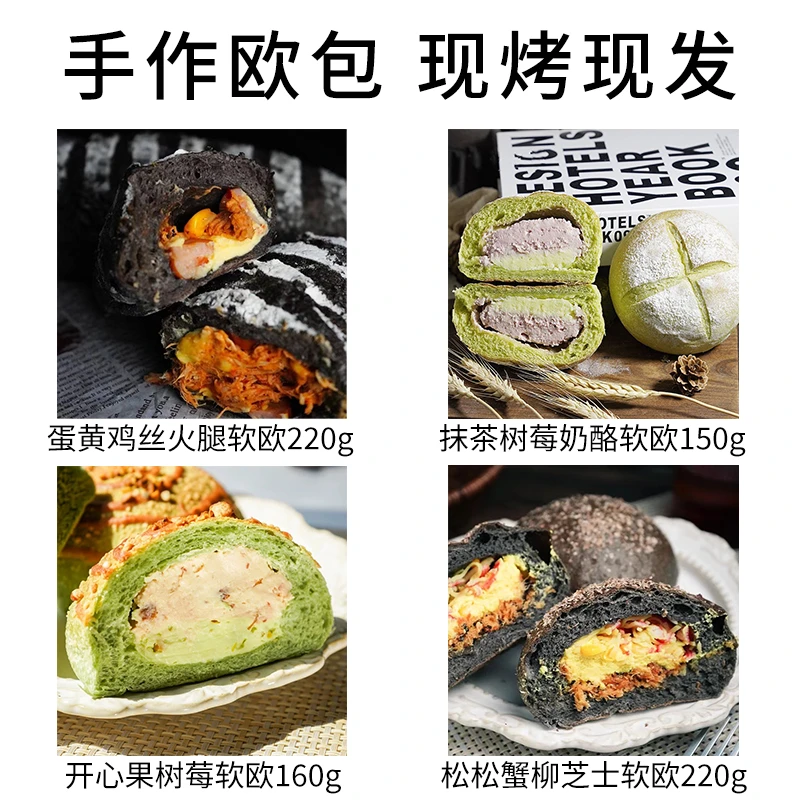 【买三送一】大晨手作欧包手工面包夹心奶酪乳酪新鲜早餐纯手工营养