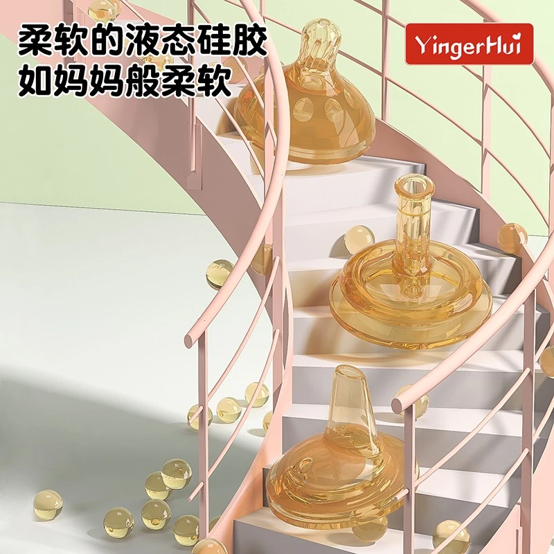 食品级纳米硅胶吸嘴通用50宽口径十字奶嘴防胀婴儿奶嘴仿母乳设计