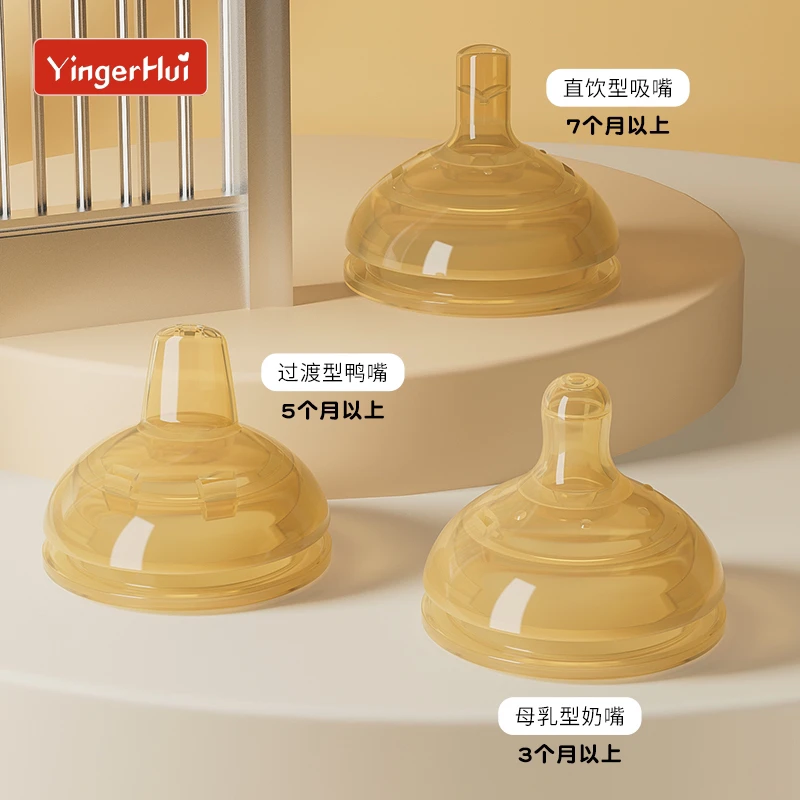 通用适配6厘米宽口径奶瓶超软奶嘴学饮嘴吸管嘴鸭嘴仿母乳柔软