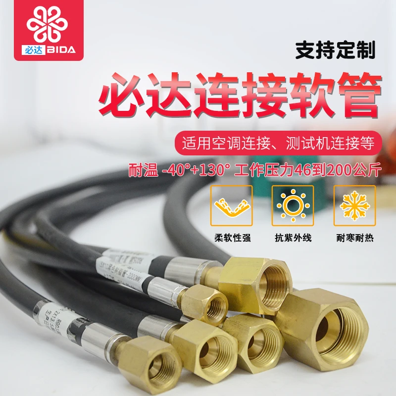 空调试机连接软管展会试机回油冷藏车制冷检修内外机连接管