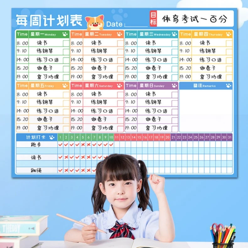 时间计划表墙贴儿童自律神器一年级小学生暑假宝宝防水加厚无痕