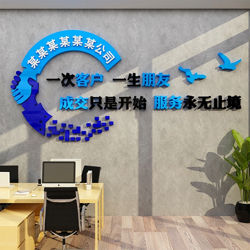 定制公司名称员工激励标语墙上墙面装饰励志墙贴企业文化背景墙