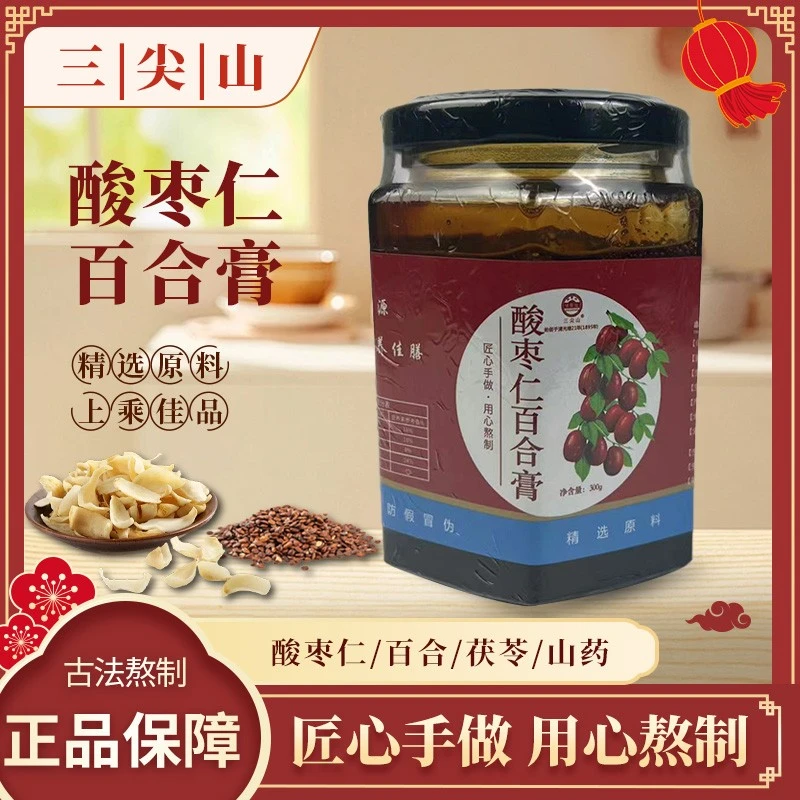三尖山酸枣仁百合膏300g含阿胶滋养