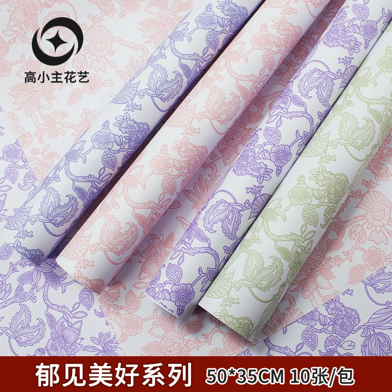 高小主 郁见美好樱花粉网红风华纸材质花店小花束鲜花包装材料