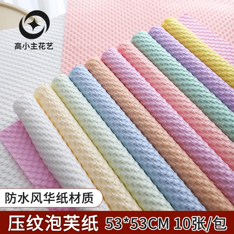 高小主 高级感防水泡芙立体压纹艺术纸鲜花包装纸包花花艺材料