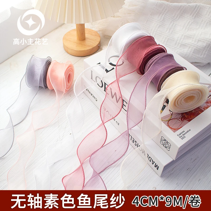 高小主 素色鱼尾纱透明丝带花店专用花束缎带鲜花包装彩带diy材料