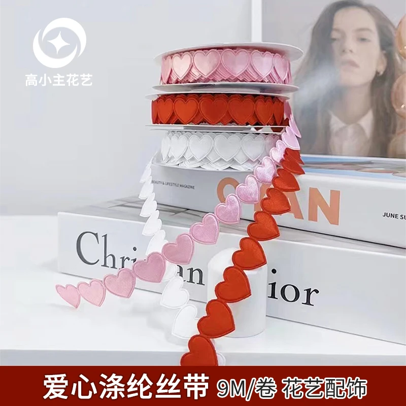 高小主 爱心丝带鲜花礼盒包装彩带绑扎绑带缎带花艺包花花店资材