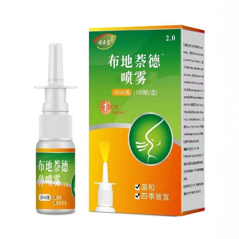 【布地奈德】鼻喷雾 20ml 官方正品 不含激素