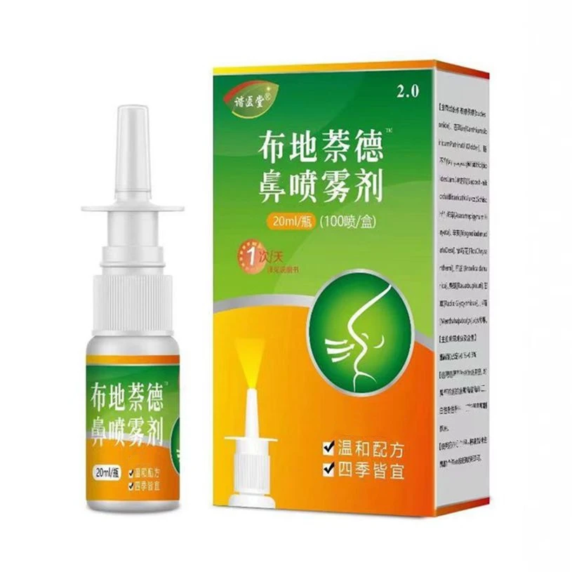 【布地奈德】正品 鼻喷雾剂 20ml 官方正品 不含激素