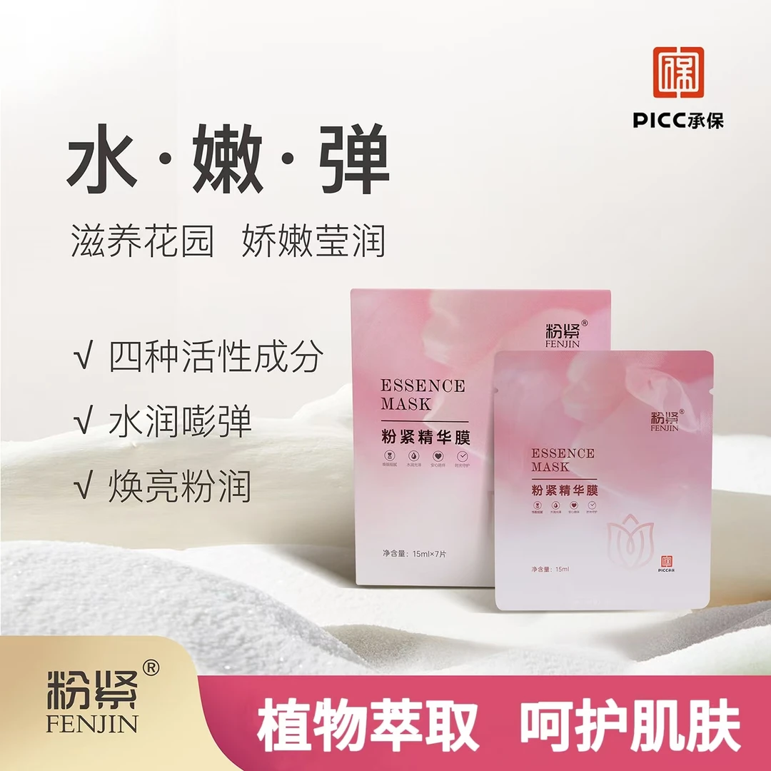 精华膜 小分子玻尿酸等多种活性成份 让小宝贝粉润嘭弹