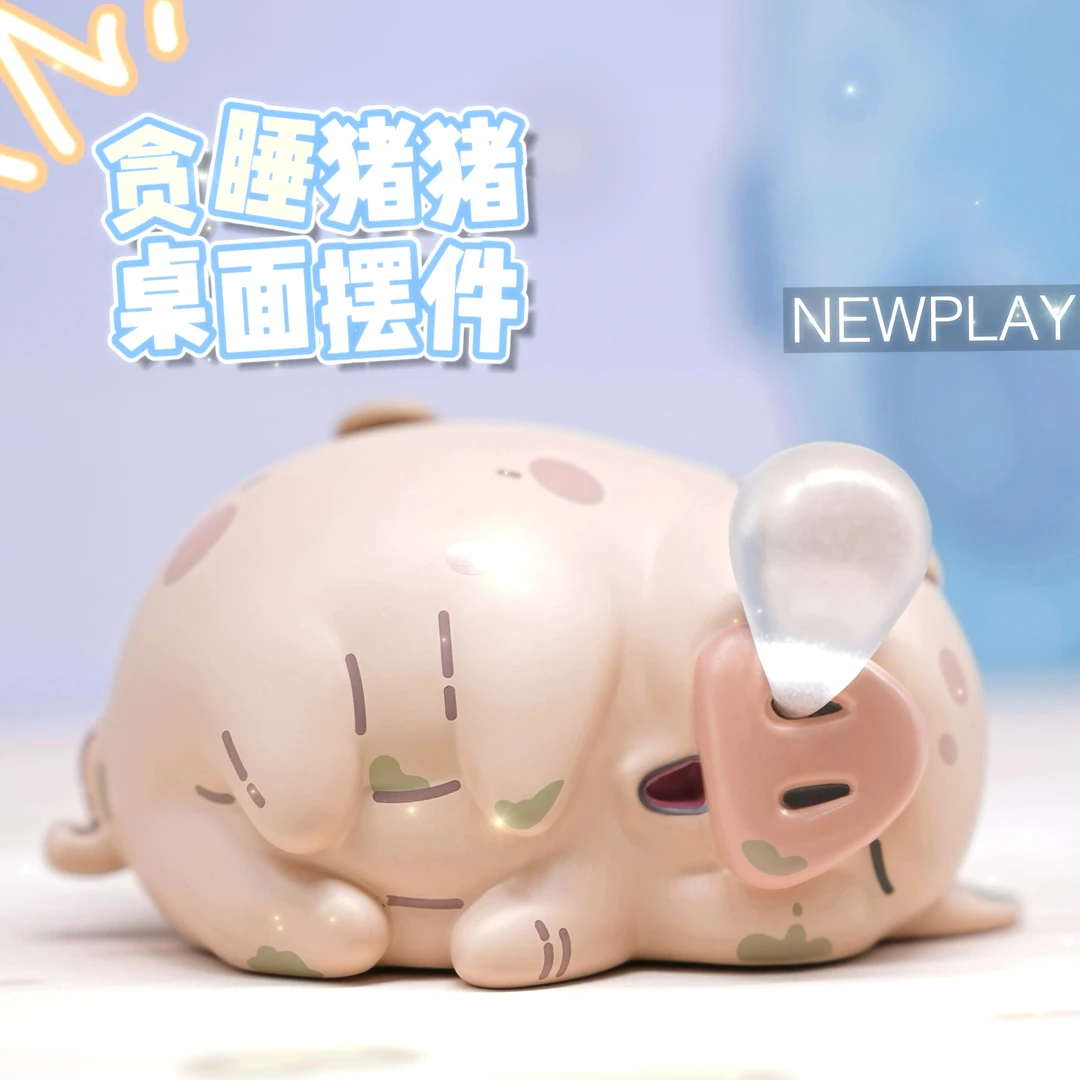 【NEWPLAY】憨睡小猪-贪睡猪猪可爱桌面摆件