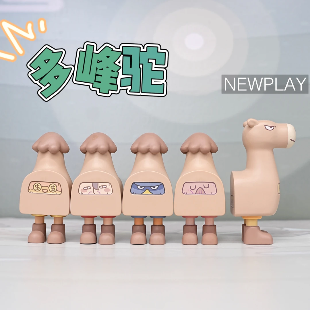 【NEWPLAY】多峰驼-趣味创意桌面摆件