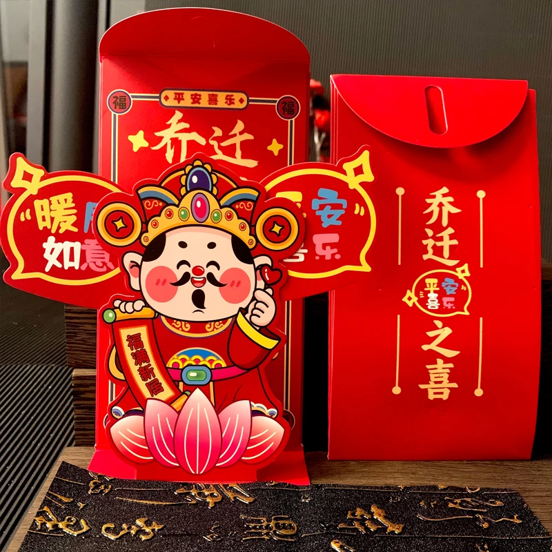 2025新款创意卡通3D立体可动红包乔迁之喜新年春节红包高档利是封