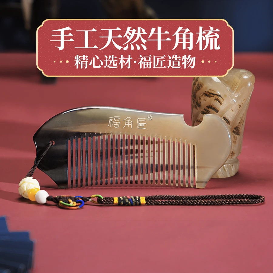福角匠牛角梳子女士家专用天然纯正品高端礼物随身便携檀木小木梳