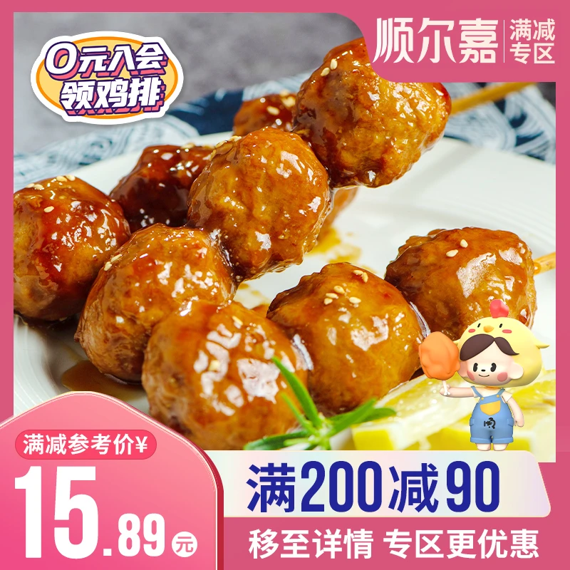 【满200-90专区】顺尔嘉照烧脆骨丸270g*1袋腌制空气炸锅半成品风味