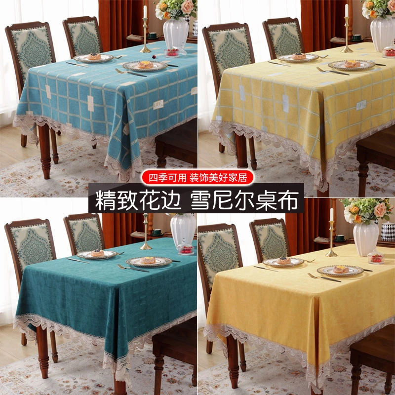 客厅桌布桌雪尼尔布加厚冰柜餐桌布家用茶几布长方形正方形台布