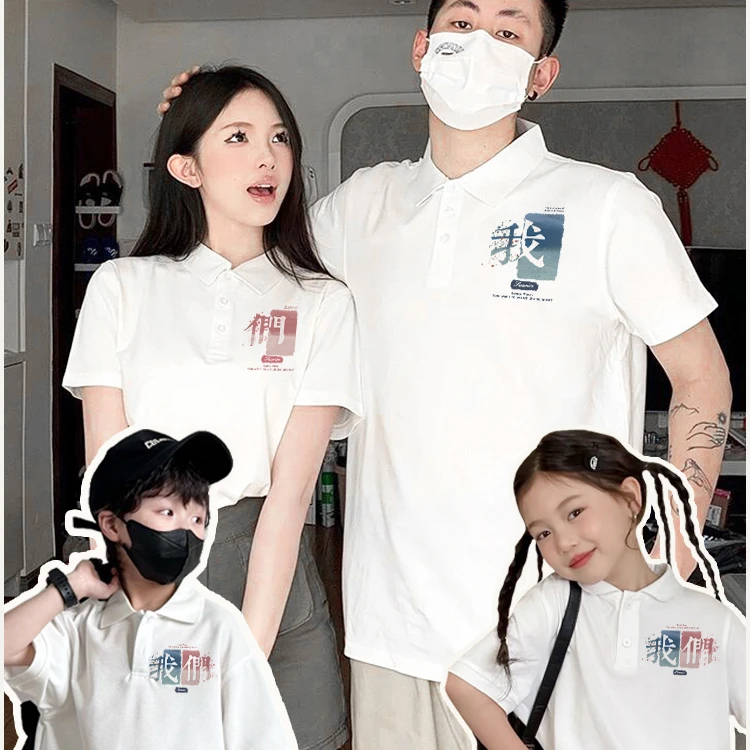 亲子装2025新款一家三口儿童POLO衫休闲时尚母女装上衣夏季我们