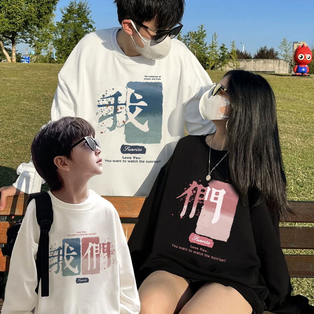2024亲子装一家三四口加绒卫衣春秋冬季圆领长袖母女时尚情侣百搭