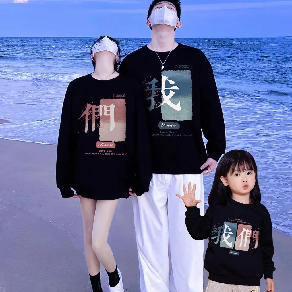 2024亲子装一家三口四口加绒卫衣春秋长袖母女母子装情侣圆领秋冬