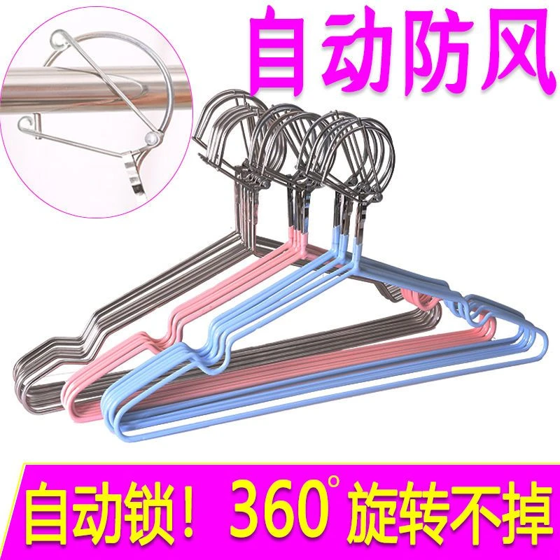 任风吹防风衣架自动防掉晾衣架卡扣式固定晒衣服架衣撑子神器家用