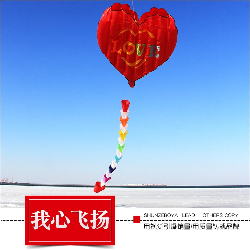 我心飞扬爱心心形求婚表白红心软体国潮中国风风筝婚纱摄影道具