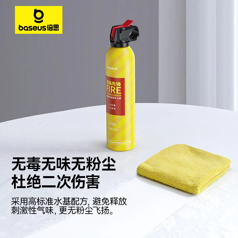 倍思车载灭火器水基灭火器瓶汽车国家消防3C认证器材21B环保620ml