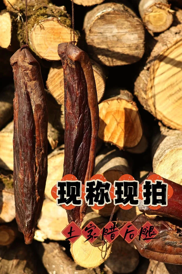 直播间一秤一拍腊肉猪脚,后腿,排骨,五花