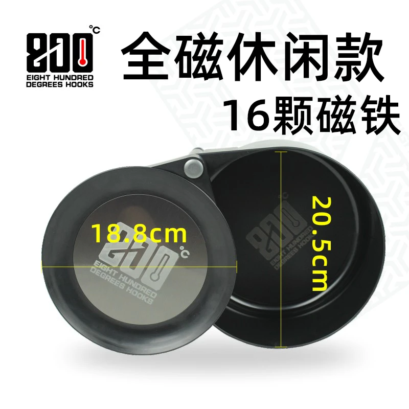 800度捌佰度全磁拉饵盒20.5厘米直径饵料盒16颗磁铁散炮盆