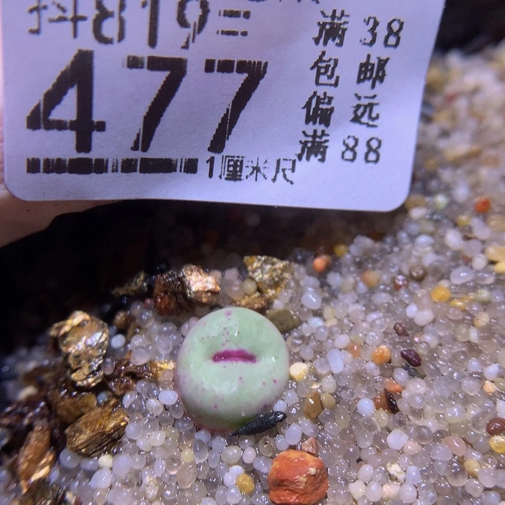 精品生石819.477