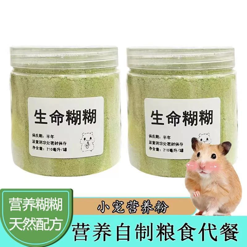 营养生命糊糊增肥化毛益生菌金丝熊