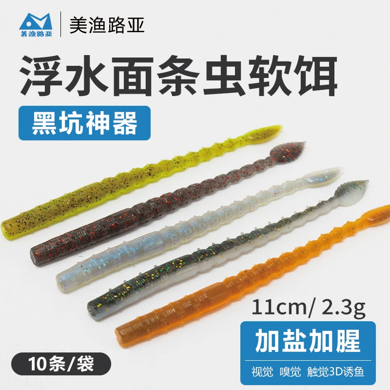 随机软饵两包
