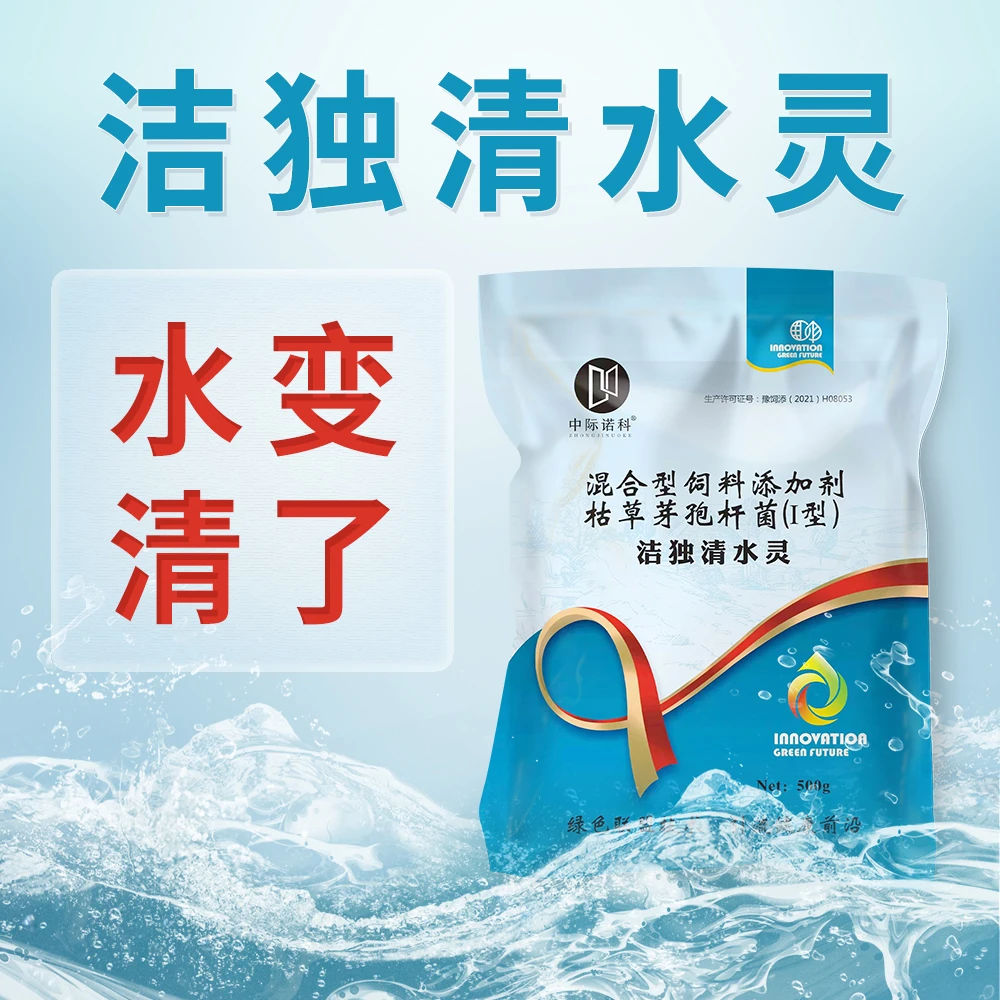 【洁独清水灵】水产养殖必备净水调水浑浊水芽孢杆菌调理